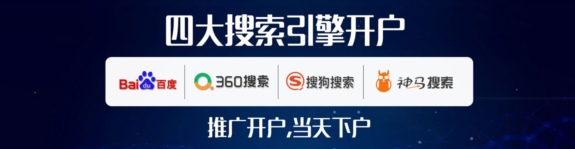 九原推广开户